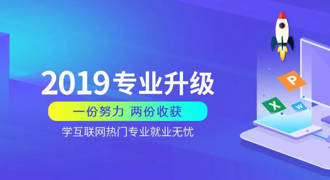 2019年中國大學(xué)生就業(yè)報告發(fā)布 去年軟件工程<a href=http://njxh.cn target=_blank class=infotextkey>專業(yè)</a>就業(yè)率最高