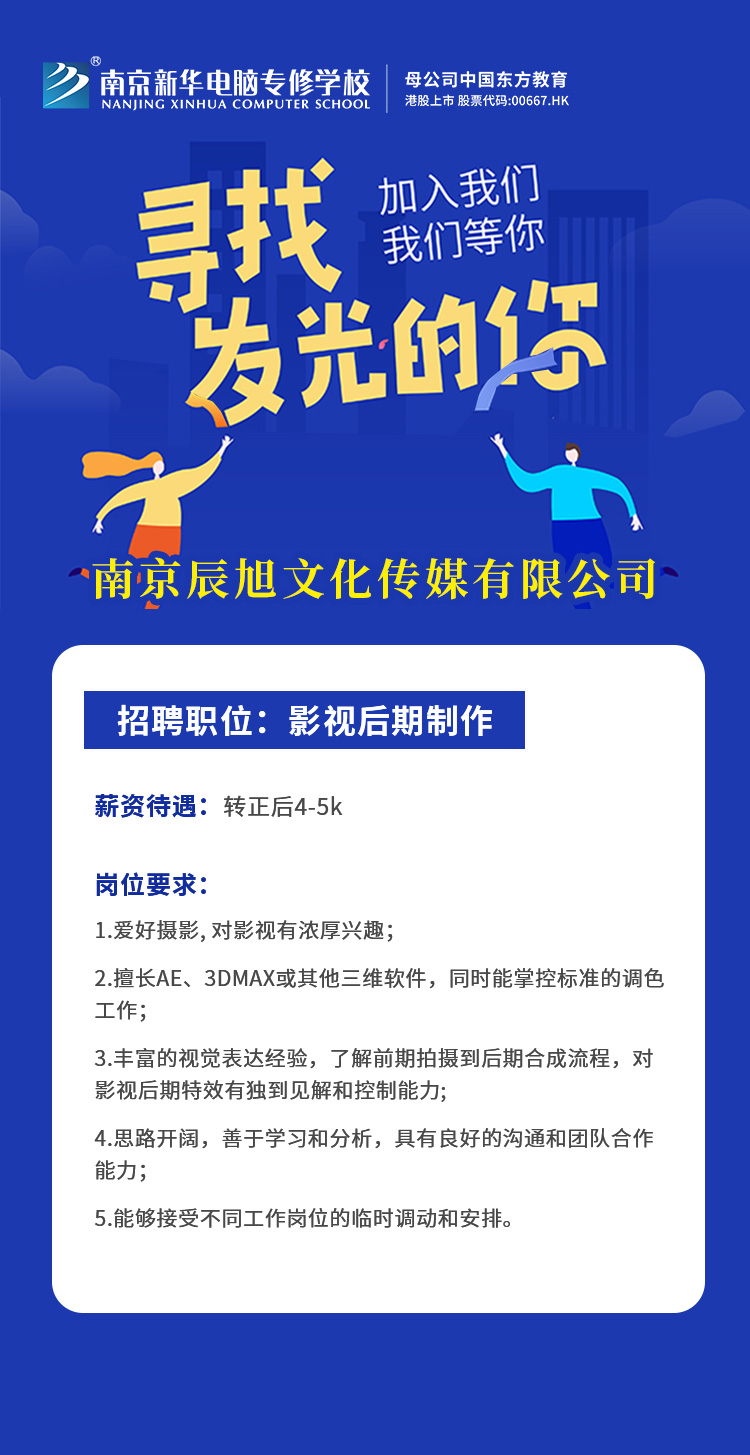 招賢納士，“職”等你來(lái)！