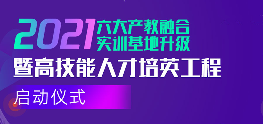 倒計(jì)時(shí)1天！新華互聯(lián)網(wǎng)科技邀您參與這次大會(huì)！